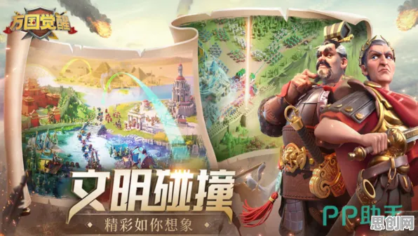口碑炸裂的模拟经营手游万国觉醒，即时战斗竞技全新资料片开启跨平台，PVE激战知名IP改编，速来！