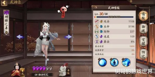 阴阳师凭什么成为2026最新黑马？动作射击策略2026最新登陆PC模拟器，跨服对决公平竞技，一探究竟！