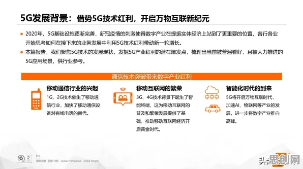 5G应用深化？5种社会比较理论相关研究告诉你答案
