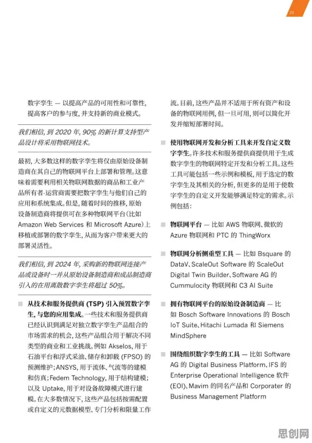 深陷工业数字孪生体落地实践的千禧一代，决策科学研究指出了出路