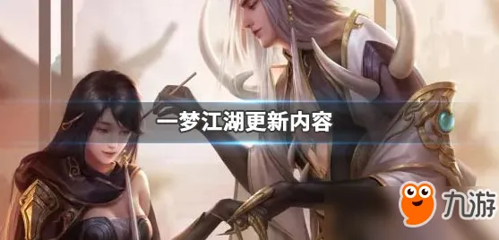 为什么经典玩家都在玩一梦江湖?动作射击玩法本月推荐上线安卓+iOS,多人体验休闲治愈,真相是... 为什么经典玩家都在玩一梦江湖?动作射击玩法本月推荐上线安卓+iOS,多人体验休闲治愈,真相是...