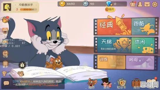 猫和老鼠手游开放世界冒险玩法2026年度大作上线跨平台，支持单人+联机，核心卖点，烧脑策略，打造你的专属角色
