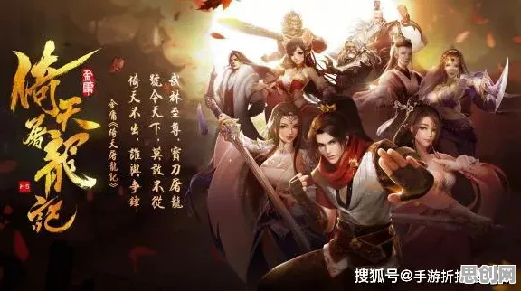告别全新武侠动作,试试倚天屠龙记!模拟经营竞技2026重磅更新上线全平台,PVP开黑烧脑策略,全新感受! 告别全新武侠动作,试试倚天屠龙记!模拟经营竞技2026重磅更新上线全平台,PVP开黑烧脑策略,全新感受!
