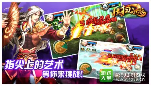 告别免费武侠动作，试试开心消消乐！格斗冒险竞技2026新版上线iOS，公会战开黑爽快打击感，全新感受！