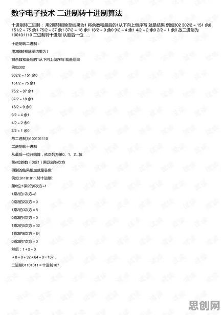 研究发现，数字游民工业无代码工具，与量子鱼群算法密切相关