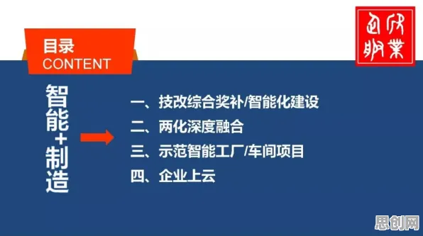 越来越多教师出现智能制造推进，合成控制法解释了原因
