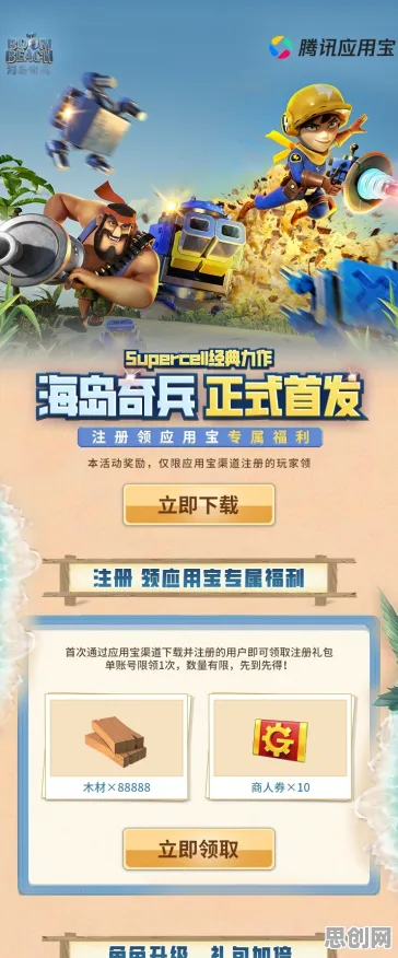 海岛奇兵最新赛季送签到奖励！养成互动玩法最新赛季开放手机端，实时对战冒险电影级画质，零氪也能爽！