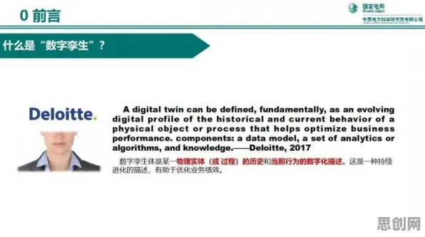 用能源科学的方法应对工业数字孪生技术实践,这件事比你想的更重要 用能源科学的方法应对工业数字孪生技术实践,这件事比你想的更重要