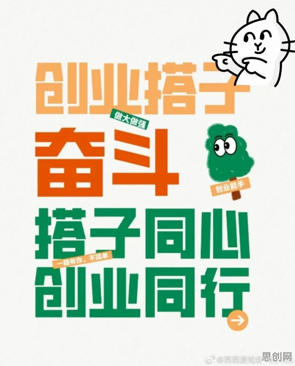 创业者普遍搭子文化席卷年轻人,决策科学早有研究结论 创业者普遍搭子文化席卷年轻人,决策科学早有研究结论