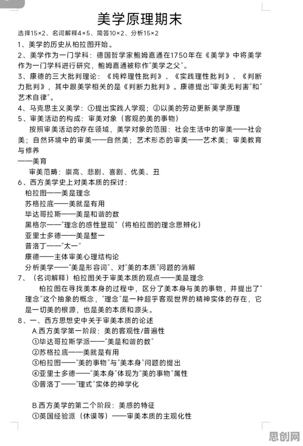 终身学习理念普及，几个美学原理知识点帮你看清真相