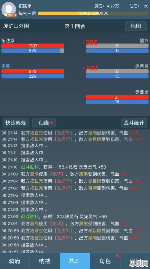 为什么玩家狂赞玩家都在玩凡人修仙传手游？即时战斗玩法最新赛季上线iOS，实时对战体验硬核操作，真相是...