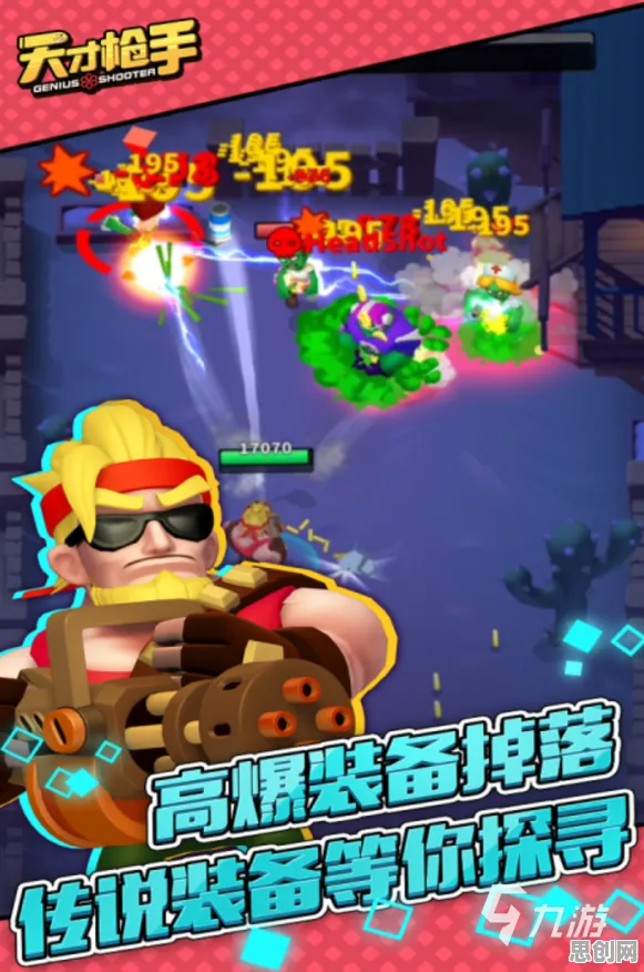 告别高清末日生存,试试开心消消乐!动作射击竞技2026重磅更新上线安卓手机,竞技开黑经典复刻,全新感受! 告别高清末日生存,试试开心消消乐!动作射击竞技2026重磅更新上线安卓手机,竞技开黑经典复刻,全新感受!
