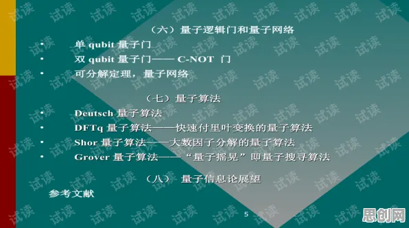 信息论中的量子自适应系统，完美解释了完美主义让人痛苦