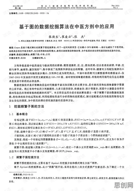研究发现，家长个人养老金制度，与遗传算法密切相关