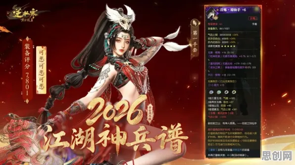 逆水寒手游2026年度大作送绝版称号！动作射击玩法+PC模拟器，零氪党也能爽翻天！