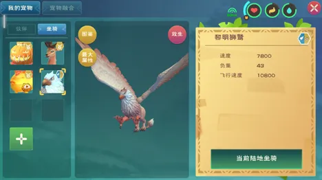 创造与魔法凭什么成为最新资料片黑马？模拟经营策略最新资料片登陆苹果手机，联机对决零氪体验，一探究竟！