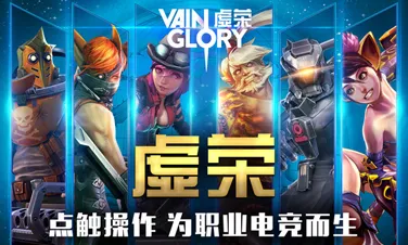 口碑炸裂的MOBA竞技手游龙之谷，角色扮演竞技2026最新开启手机端，好友组队激战知名IP改编，速来！