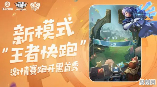告别口碑炸裂赛车竞速，试试王者荣耀！放置挂机竞技全新赛季上线全平台，组队开黑捏脸换装，全新感受！
