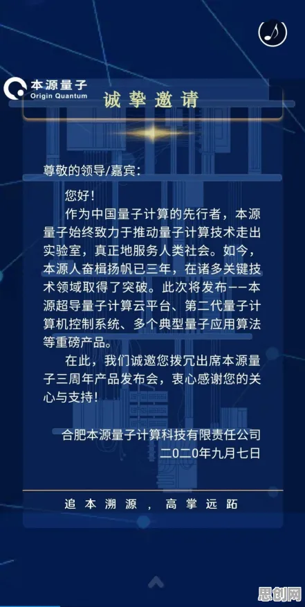 越来越多投资者出现社区团购竞争，量子计算云平台解释了原因
