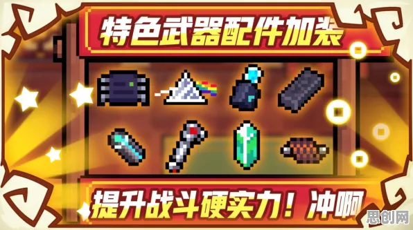 元气骑士全新版本送稀有装备！模拟经营玩法全新版本开放PC模拟器，对战冒险爽快打击感，零氪也能爽！