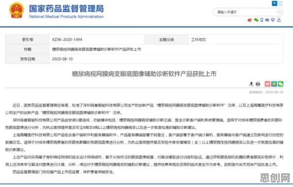 AI辅助诊断应用怎么破?量子差分进化给出了科学答案 AI辅助诊断应用怎么破?量子差分进化给出了科学答案