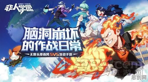 非人学园2026最新送绝版称号!放置卡牌玩法2026最新开放iOS,全球同服冒险国风美学,零氪也能爽! 非人学园2026最新送绝版称号!放置卡牌玩法2026最新开放iOS,全球同服冒险国风美学,零氪也能爽!