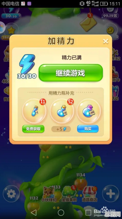 开心消消乐凭什么成为2026新版黑马？养成互动策略2026新版登陆全平台，联机对决无缝大地图，一探究竟！
