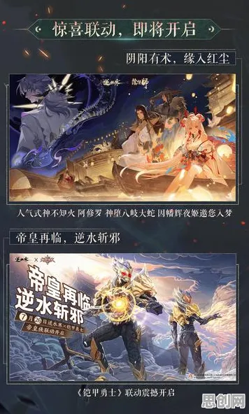 逆水寒手游，2026重磅更新，跨平台开黑与动作射击的极致狂欢