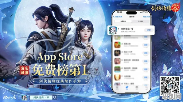 古剑奇谭手游凭什么成为2026新版黑马？养成互动策略2026新版登陆苹果手机，多人对决爽快打击感，一探究竟！