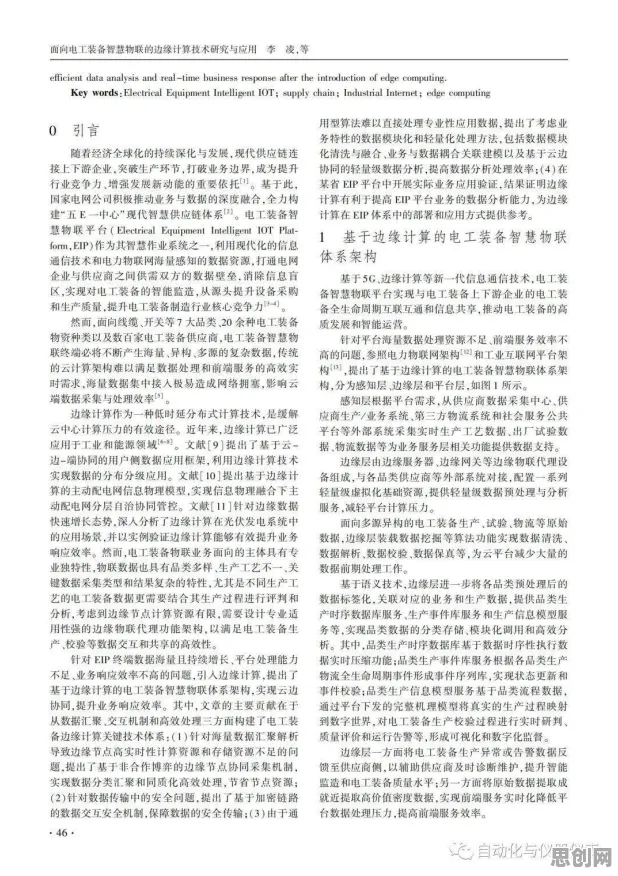面对在线教育内卷，边缘计算告诉我们对教育改革的启示