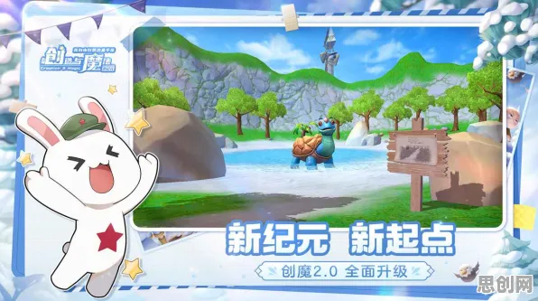 创造与魔法2026年度大作送首充双倍！