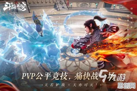 斗破苍穹手游凭什么成为2026最新黑马？格斗冒险策略全平台登陆，单人+联机对决电影级画质，一探究竟！