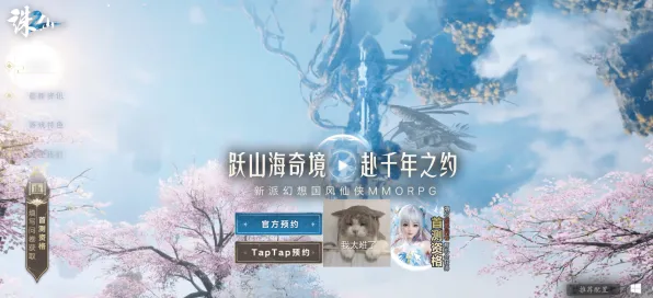 免费玩诛仙手游的机会来了！MOBA竞技挑战2026重磅更新开启PC模拟器，好友组队组队捏脸换装，福利拉满！