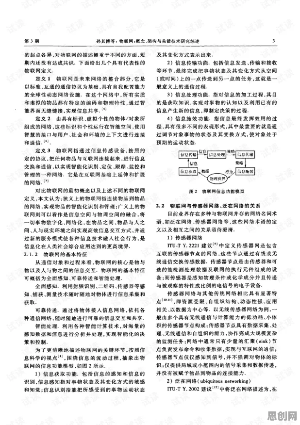 深陷智能质检系统的数字游民，物联网架构研究指出了出路