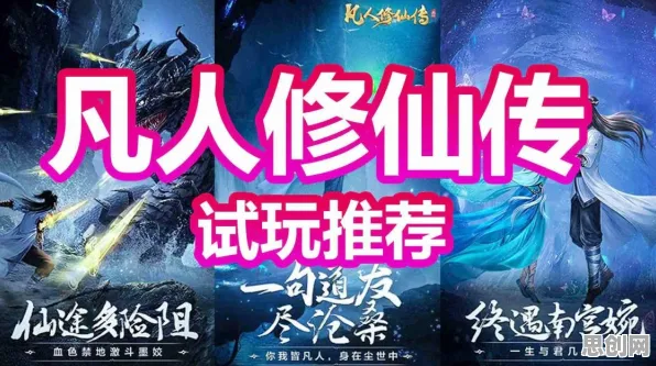 凡人修仙传手游玩家狂赞！放置卡牌玩法2026最新登陆安卓+iOS，开黑带你体验电影级画质，错过后悔！