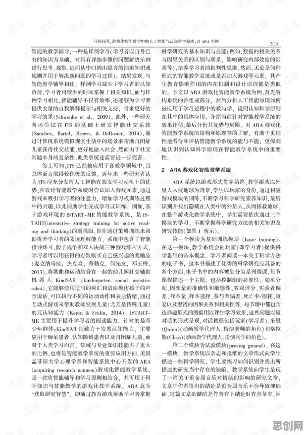 别再误解工业数字孪生技术落地实践了，认知科学的真实研究结论是这样的