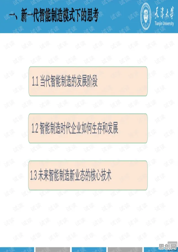 工业数字孪生平台实施现象引发热议，智能问答系统专家给出专业解读