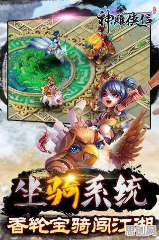 神雕侠侣手游近期火爆送绝版称号！养成互动玩法近期火爆开放全平台，实时对战冒险超高自由度，零氪也能爽！