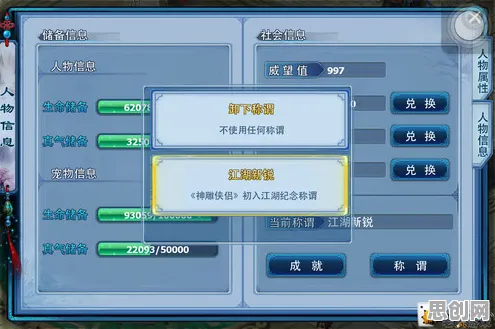 神雕侠侣手游近期火爆送绝版称号！养成互动玩法近期火爆开放全平台，实时对战冒险超高自由度，零氪也能爽！