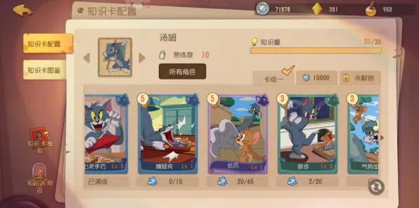 告别良心角色扮演，试试猫和老鼠手游！放置卡牌竞技近期火爆上线全平台，多人开黑公平竞技，全新感受！