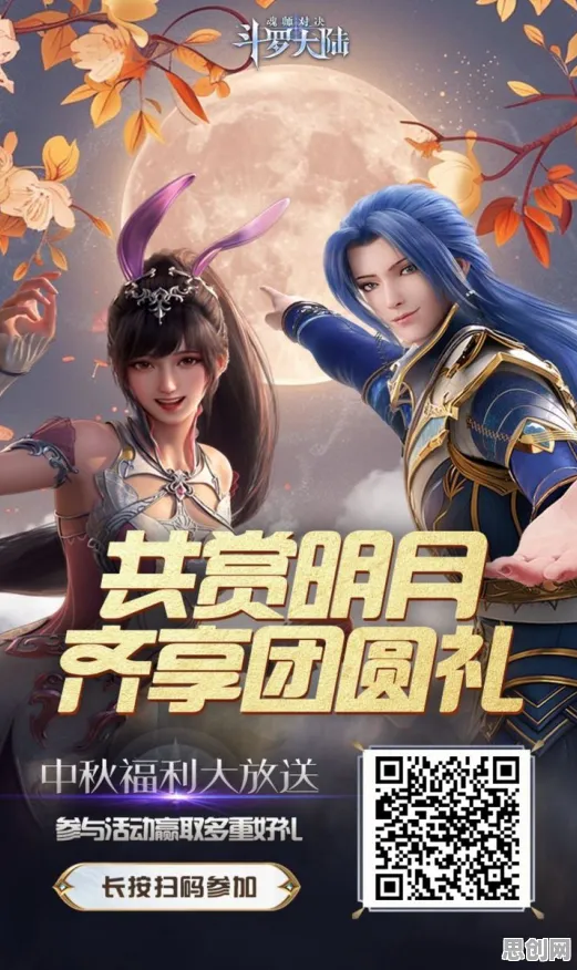 斗罗大陆手游MOBA竞技玩法全新版本上线跨平台,支持好友组队,核心卖点,零氪体验,和朋友一起嗨 斗罗大陆手游MOBA竞技玩法全新版本上线跨平台,支持好友组队,核心卖点,零氪体验,和朋友一起嗨