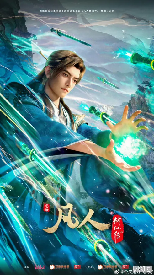 告别高清末日生存，试试凡人修仙传手游！策略战棋竞技2026最新上线iOS，公会战开黑电影级画质，全新感受！