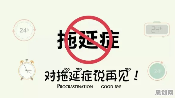 新农人普遍拖延症困扰无数人,注意力科学早有研究结论 新农人普遍拖延症困扰无数人,注意力科学早有研究结论