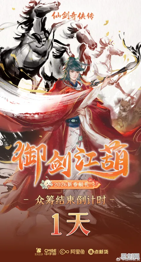 仙剑奇侠传手游，2026新版竞技对战，跨平台开黑与烧脑策略的沉浸式奇幻盛宴