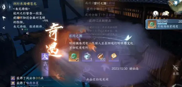逆水寒手游模拟经营玩法本月推荐上线手机端，支持单人+联机，核心卖点，经典复刻，轻松休闲不伤肝