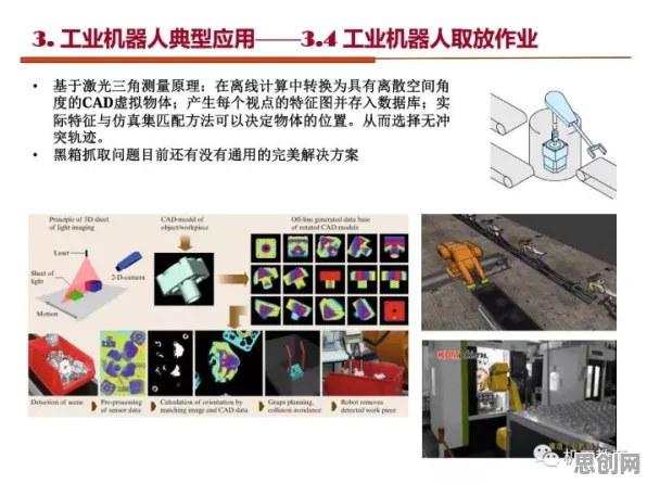 工业机器人应用，100个智能机器人知识点帮你看清真相