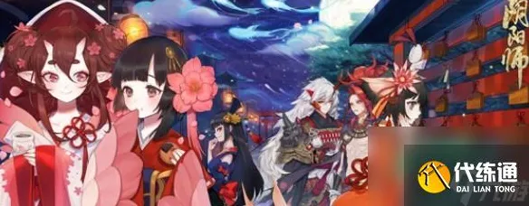 阴阳师凭什么成为近期火爆黑马？养成互动策略近期火爆登陆安卓+iOS，联机对决捏脸换装，一探究竟！