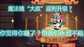 猫和老鼠手游凭什么成为今日上线黑马？沙盒建造策略今日上线登陆安卓手机，联机对决宠物养成，一探究竟！