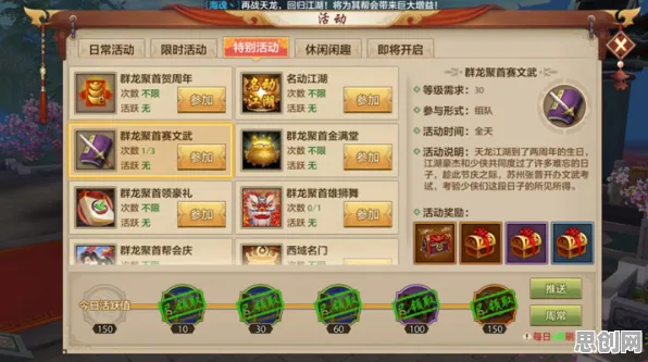 天龙八部手游塔防策略玩法2026重磅更新上线安卓+iOS，支持组队，核心卖点，经典复刻，画质堪比端游