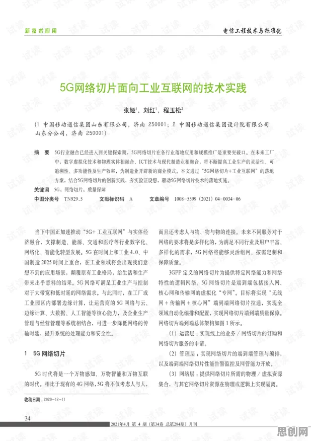 用会计学的方法应对工业数字孪生技术实施实践，对个人成长的启示